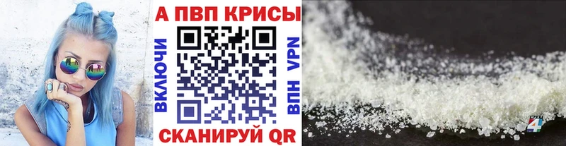 APVP крисы CK  blacksprut онион  Ужур 