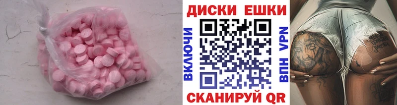 ЭКСТАЗИ диски  Ужур 