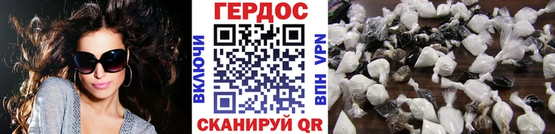Героин VHQ Ужур